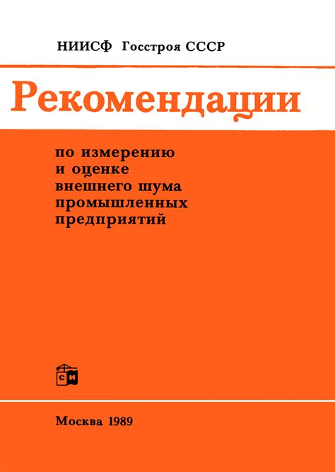 Рекомендации по систематическому измерению и контролю ГВК: экспертные советы и справочные материалы