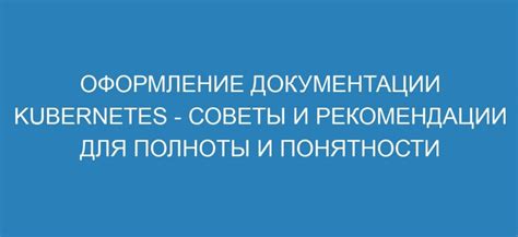 Рекомендации по созданию информативных и ценных отзывов с сохранением анонимности