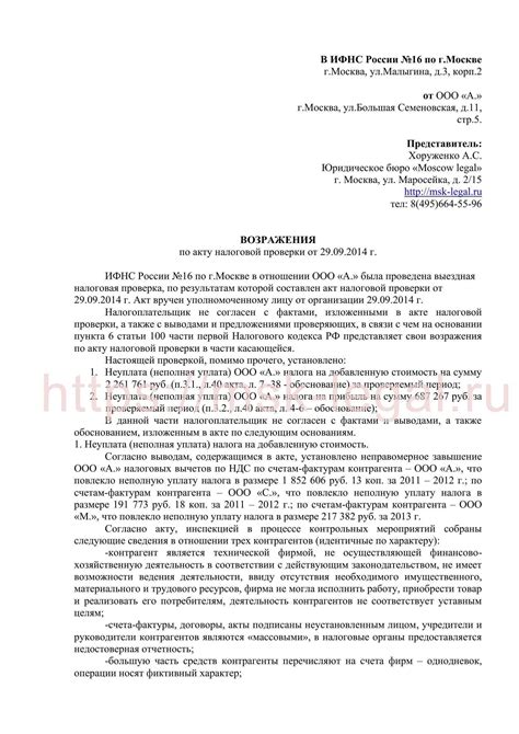 Рекомендации по успешному прохождению камеральной проверки налоговых обязательств