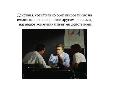 Рекомендации по установлению работоспособных отношений и эффективной коммуникации с сотрудниками