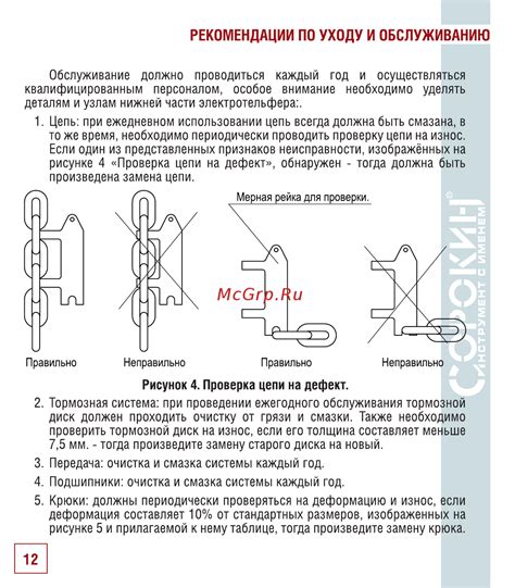 Рекомендации по уходу и обслуживанию самодельной газонокосилки