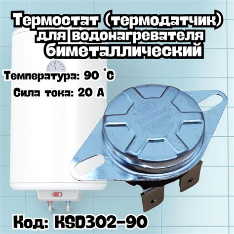 Рекомендации по уходу и эксплуатации ksd302 для увеличения его срока службы