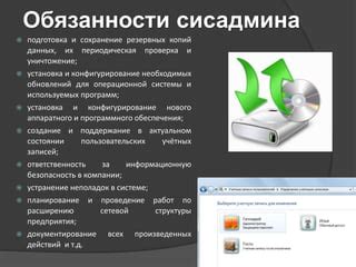 Рекомендация 2: Безопасность данных - создание резервных копий информации