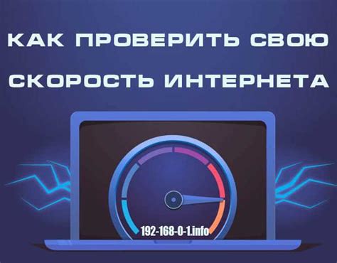 Рекомендуемая скорость онлайн-соединения для комфортного получения файлов