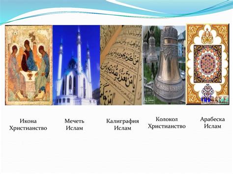 Религиозные и мифологические аспекты, связанные с нежным и пламенным цветком