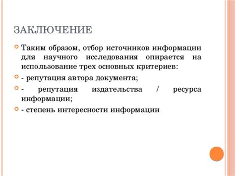 Репутация издательства