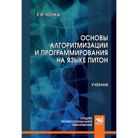 Ресурсы для освоения основ программирования на языке Питон