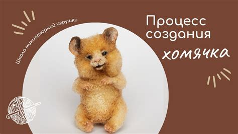 Ресурсы для создания бумажного хомячка: готовые схемы и шаблоны