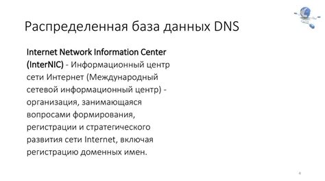 Решение возможных проблем при изменении сервера сетевых доменных имен на игровой консоли