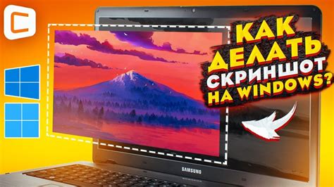 Решение возможных проблем при проблемах снятия изображения экрана на ноутбуке