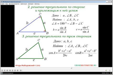 Решение задачи обратного треугольника