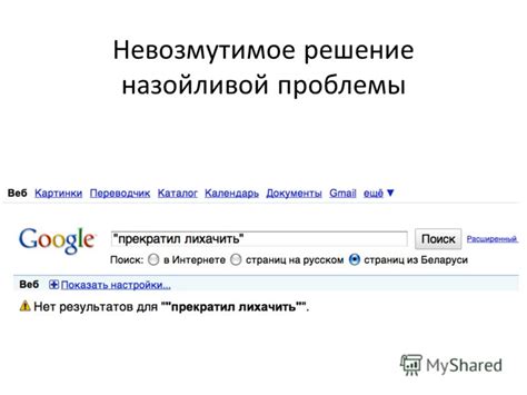 Решение назойливой проблемы: где найти покой в мире без уведомлений от Райффайзенбанка