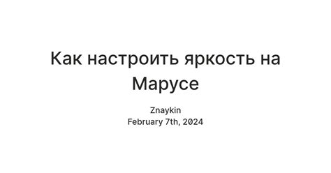 Решение проблем, возникающих при настройке времени на Марусе