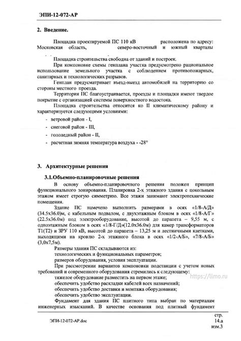 Решение проблемы: согласование с жильцами ниже
