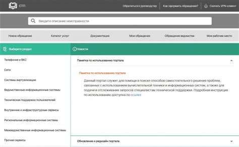 Решение проблем и поддержка пользователей: контакты службы поддержки