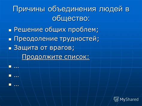 Решение проблем и преодоление трудностей