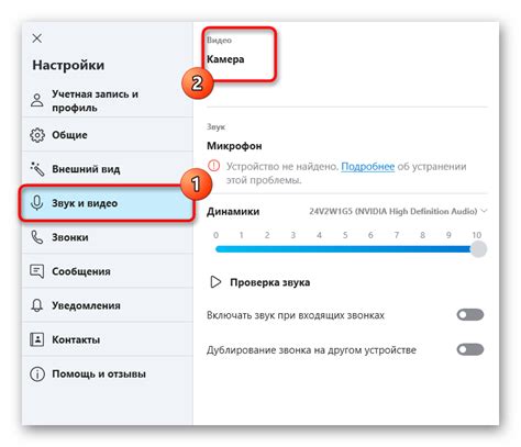 Решение частых проблем при настройке веб-камеры для использования в Дискорде