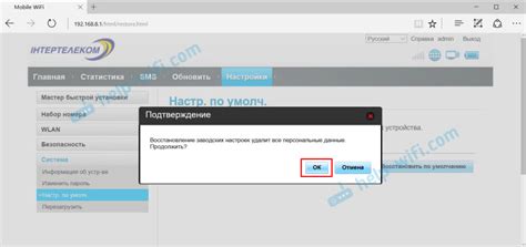 Решение 1: Восстановление заводских настроек модема