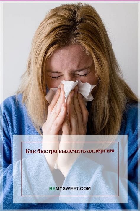 Риниты: понимаем разницу между аллергическим и инфекционным насморком