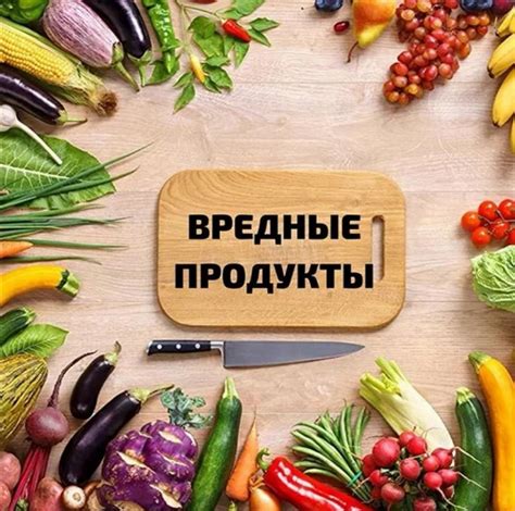 Риски для суставов: продукты, которые лучше исключить из рациона