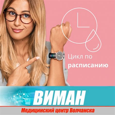Риски и осложнения, связанные с зачатием в определенный день цикла