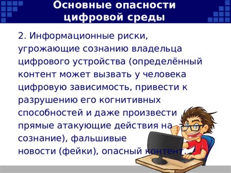 Риски пренебрежения безопасностью устройства