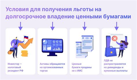 Риск владения ценными бумагами: ключевые аспекты