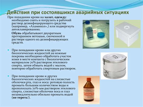 Риск заражения опасными инфекциями