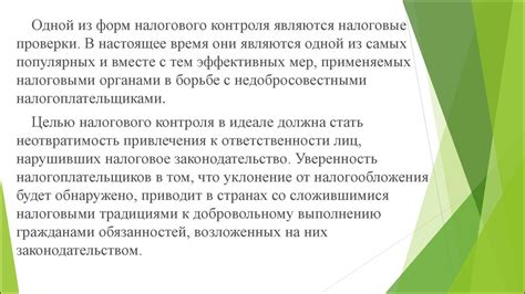 Риск налоговых проверок: стратегии предотвращения проблем при взаимодействии с НДС