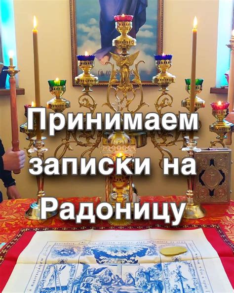 Ритуалы и традиции годового поминовения о здравии