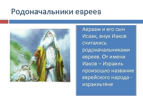 Родоначальники тунгусского имени: значение и основные концепции