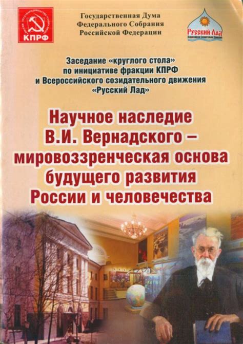 Род Хейердала: великолепное прошлое и научное наследие