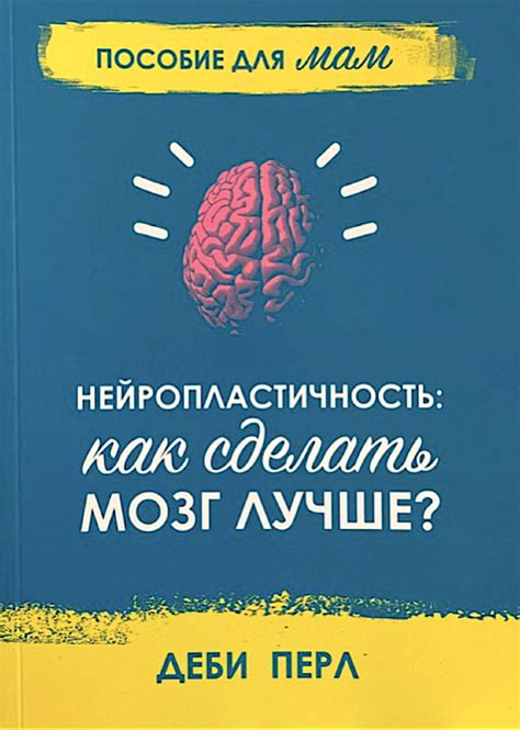 Ролевая игра: нейропластичность в борьбе с надлишком жира