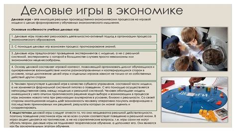 Ролевое значение аукциона в экономике игры