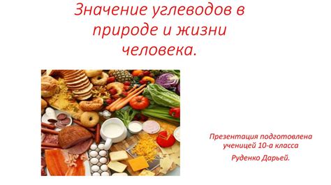 Ролевое значение углеводов после физических нагрузок: ключевые аспекты быстрого восстановления