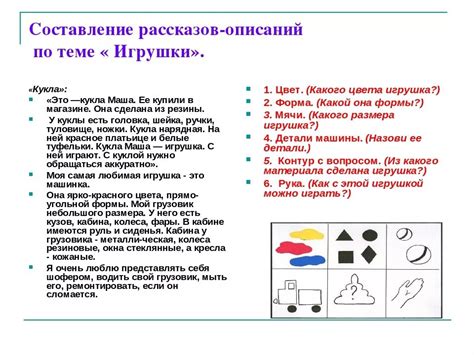 Ролевые символы в сновидении об неизвестной игрушке для ребенка