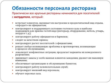 Роли и обязанности сотрудников в обеспечении правильного использования информации и ее сохранности