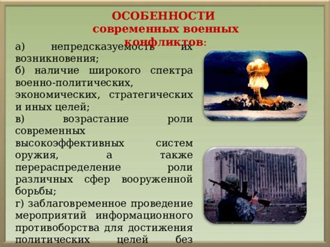 Роли и особенности различных видов оружия для повышения эффективности передвижения
