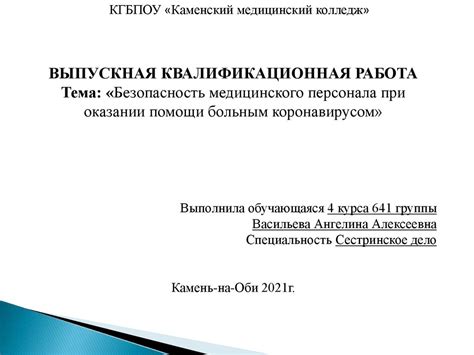 Роли медицинского персонала в оказании помощи: важность командной работы