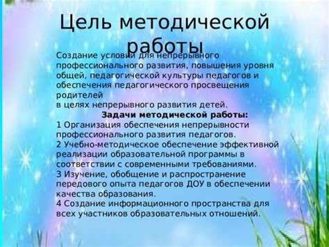 Роли участников опыта: методика эффективной работы