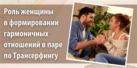 Роль «Теплых слов» в формировании и поддержании гармоничных отношений