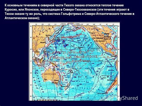 Роль Гольфстрима в мировом климате