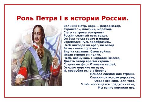 Роль Г. Седова в истории России и его влияние на будущие поколения