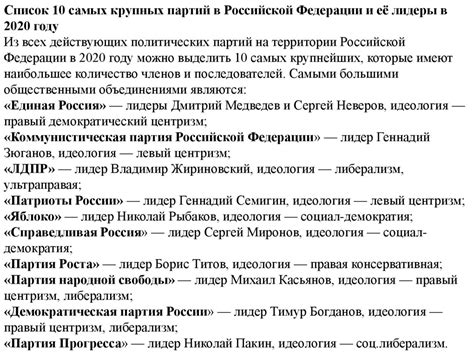 Роль Колокольного царя в религиозных и культурных традициях России