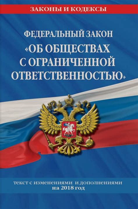 Роль ОКПО в регистрации общества с ограниченной ответственностью и его суть