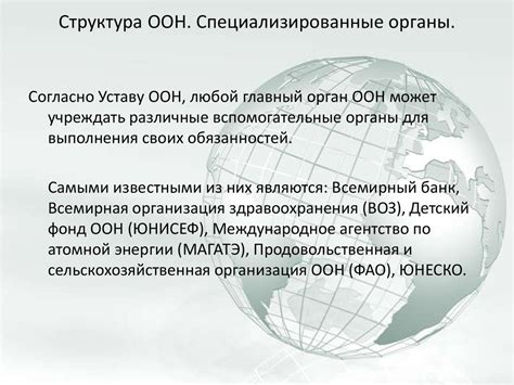Роль Организации Объединенных Наций в противодействии антиципированным ядерным нападениям