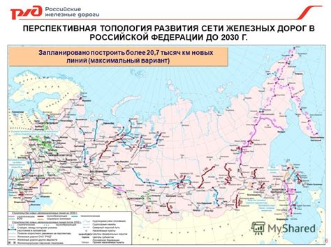 Роль Российских Железных Дорог в сохранении окружающей среды