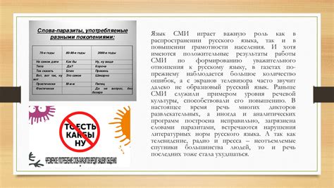 Роль СМИ в распространении обмана и формировании пустоты