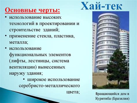 Роль Шестого дворца в контексте современной архитектуры