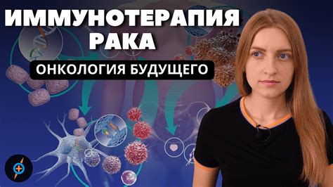 Роль анализа CD4/CD8 в выявлении и лечении нарушений иммунной системы